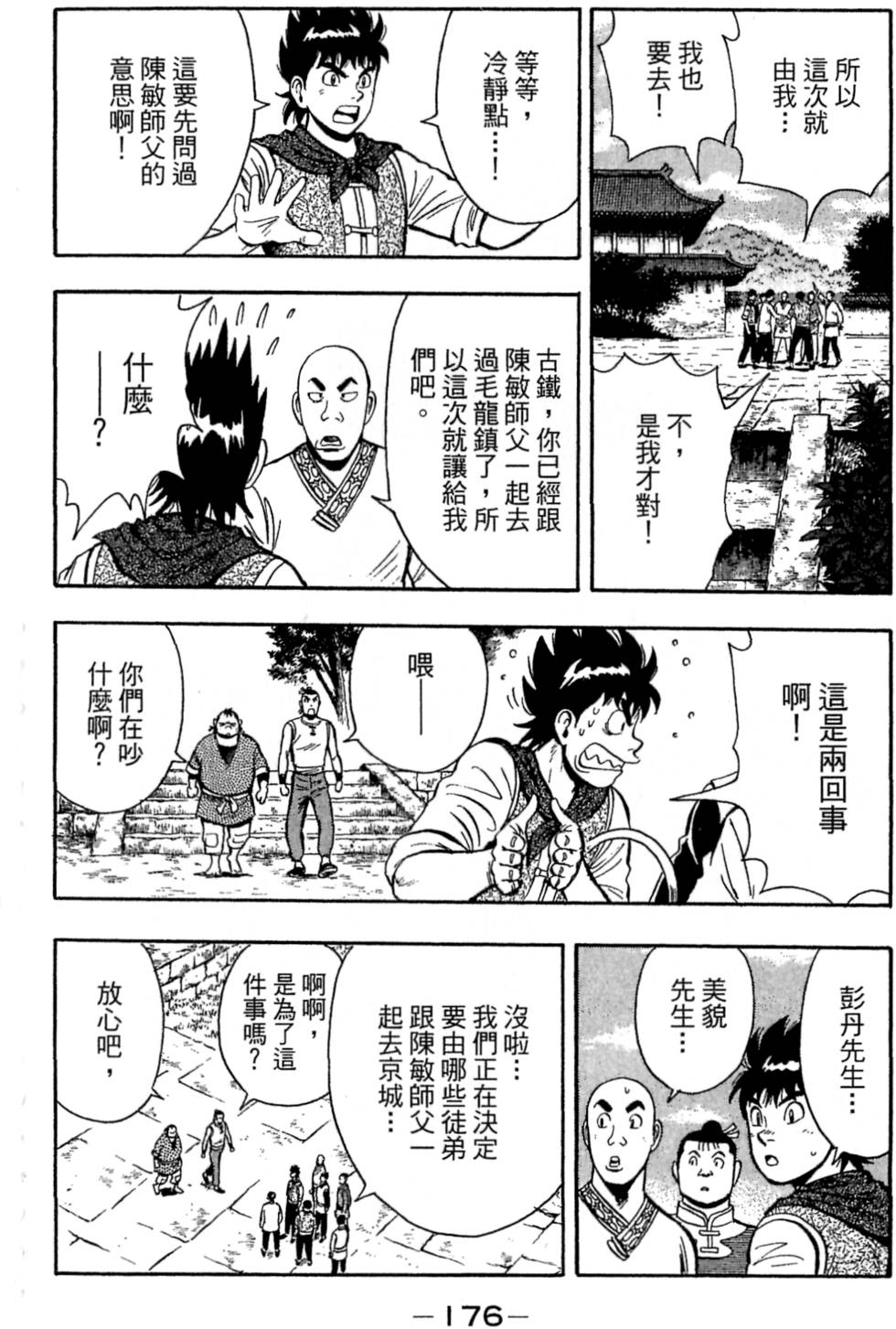 第174页
