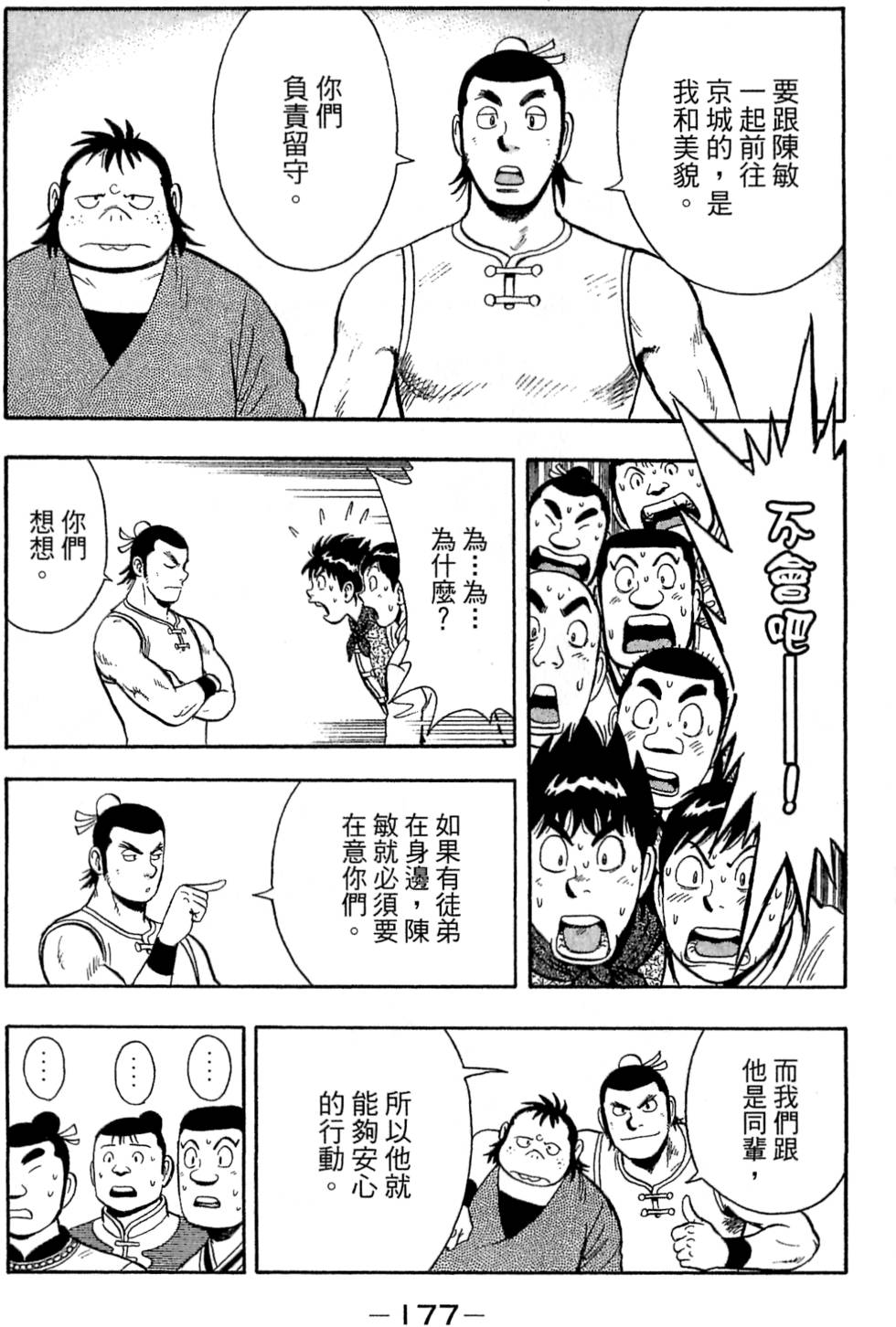 第175页