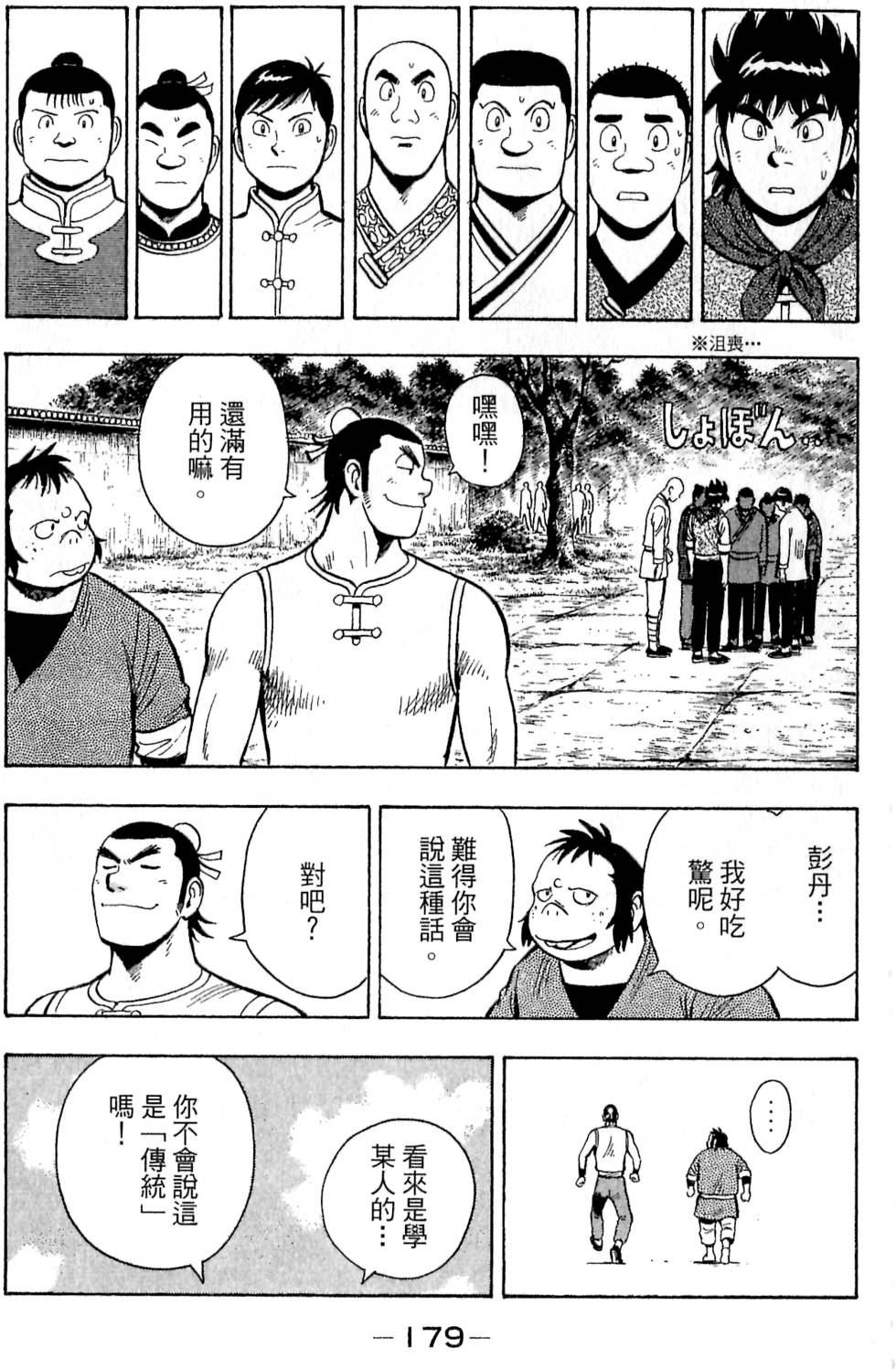 第177页
