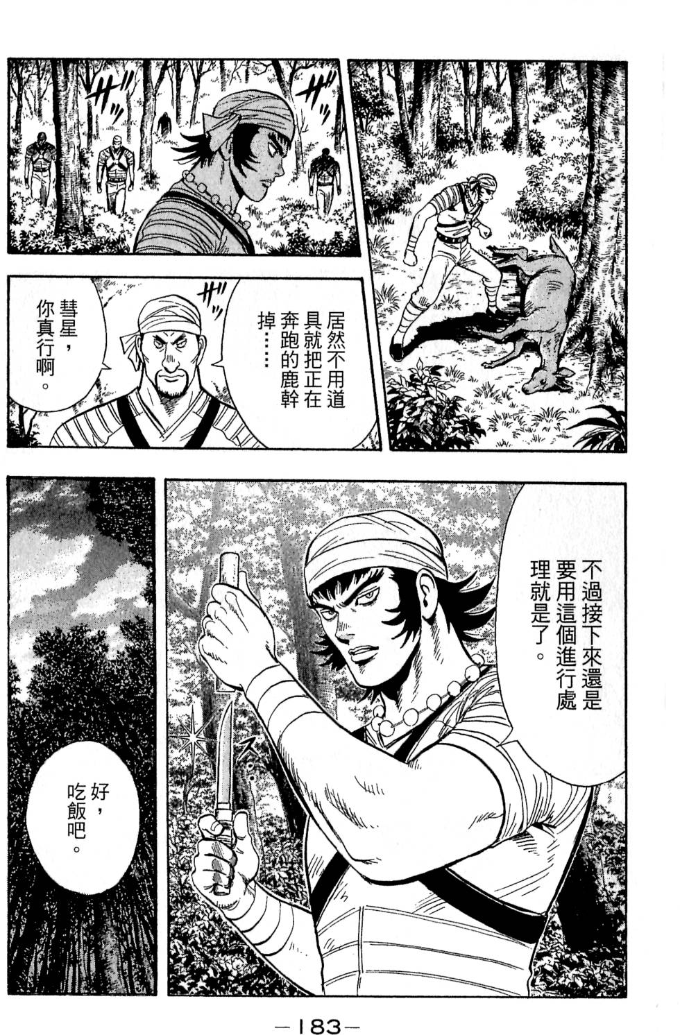第181页