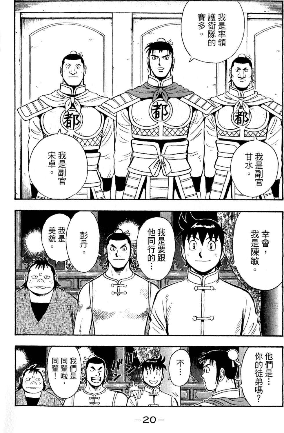 第18页