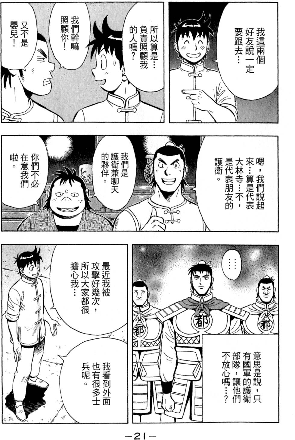 第19页