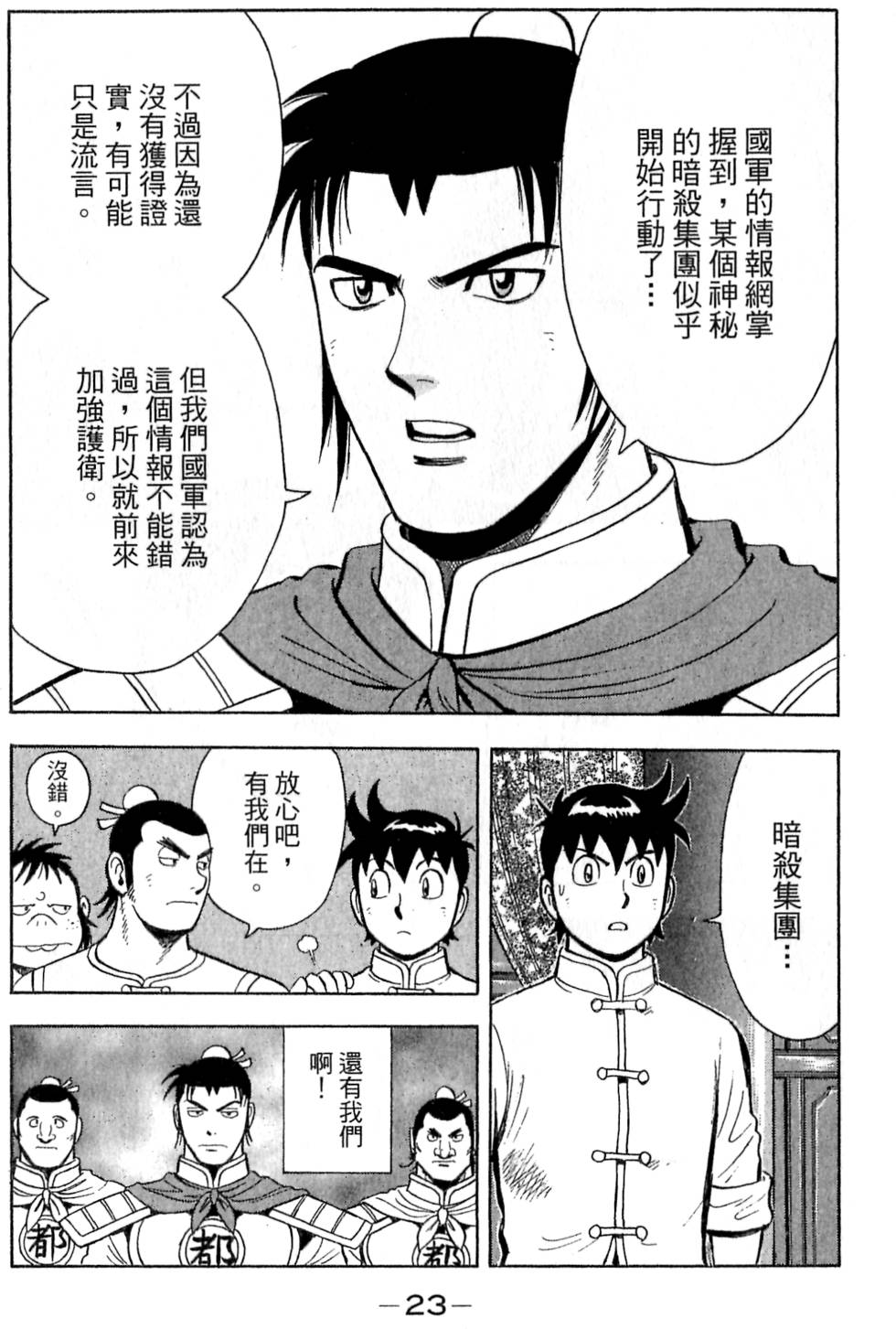 第21页
