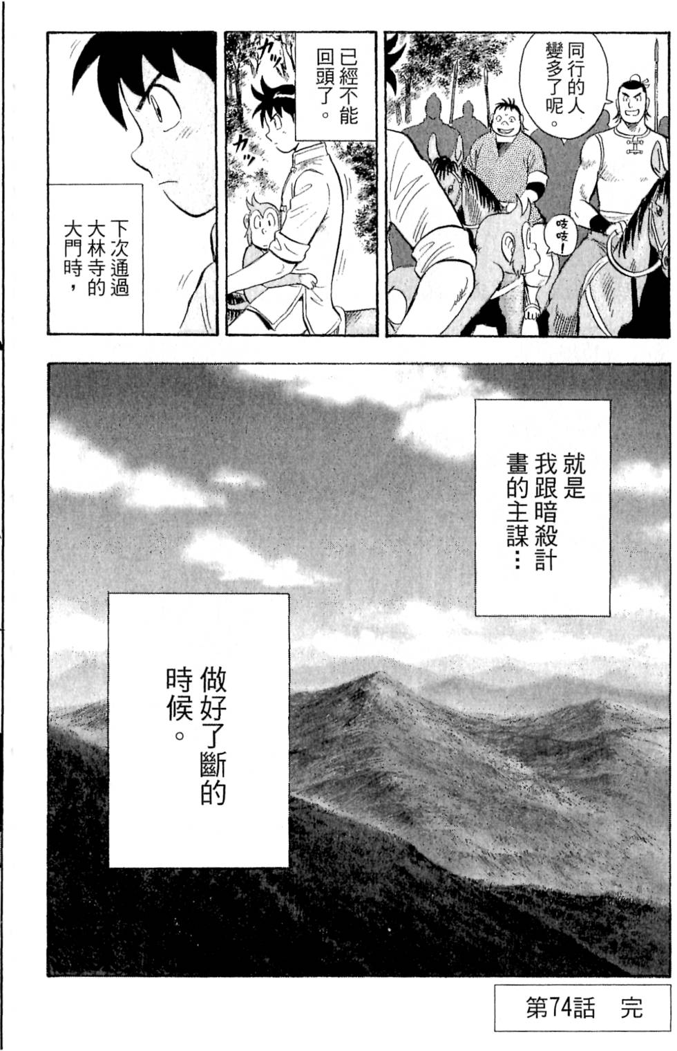 第30页