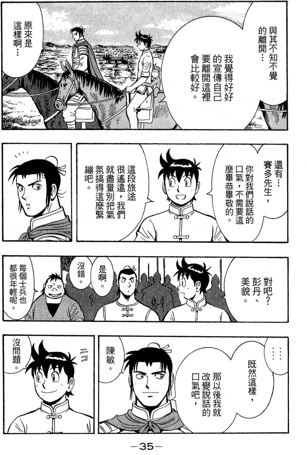 第33页