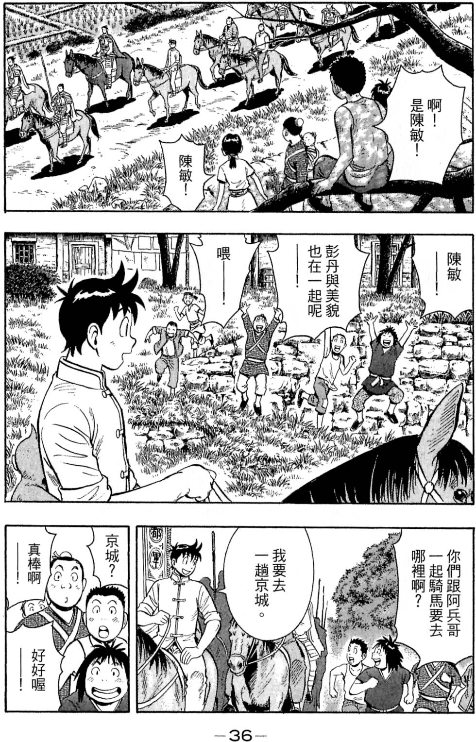 第34页