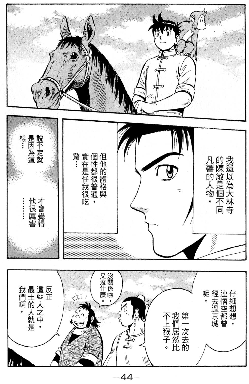 第42页