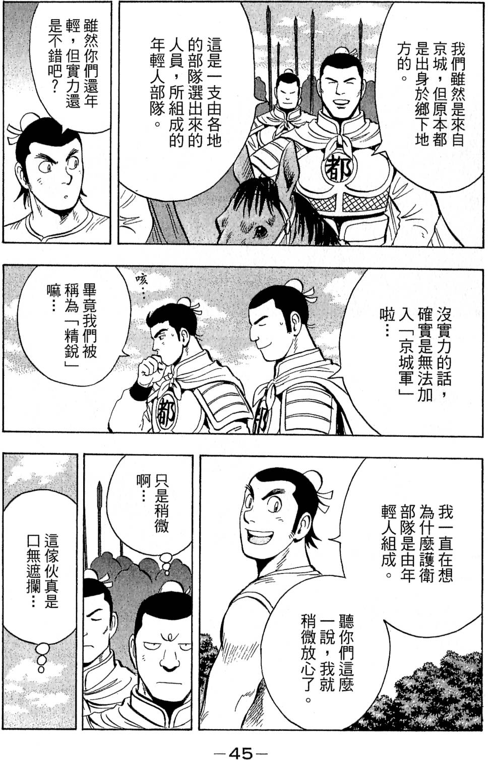 第43页
