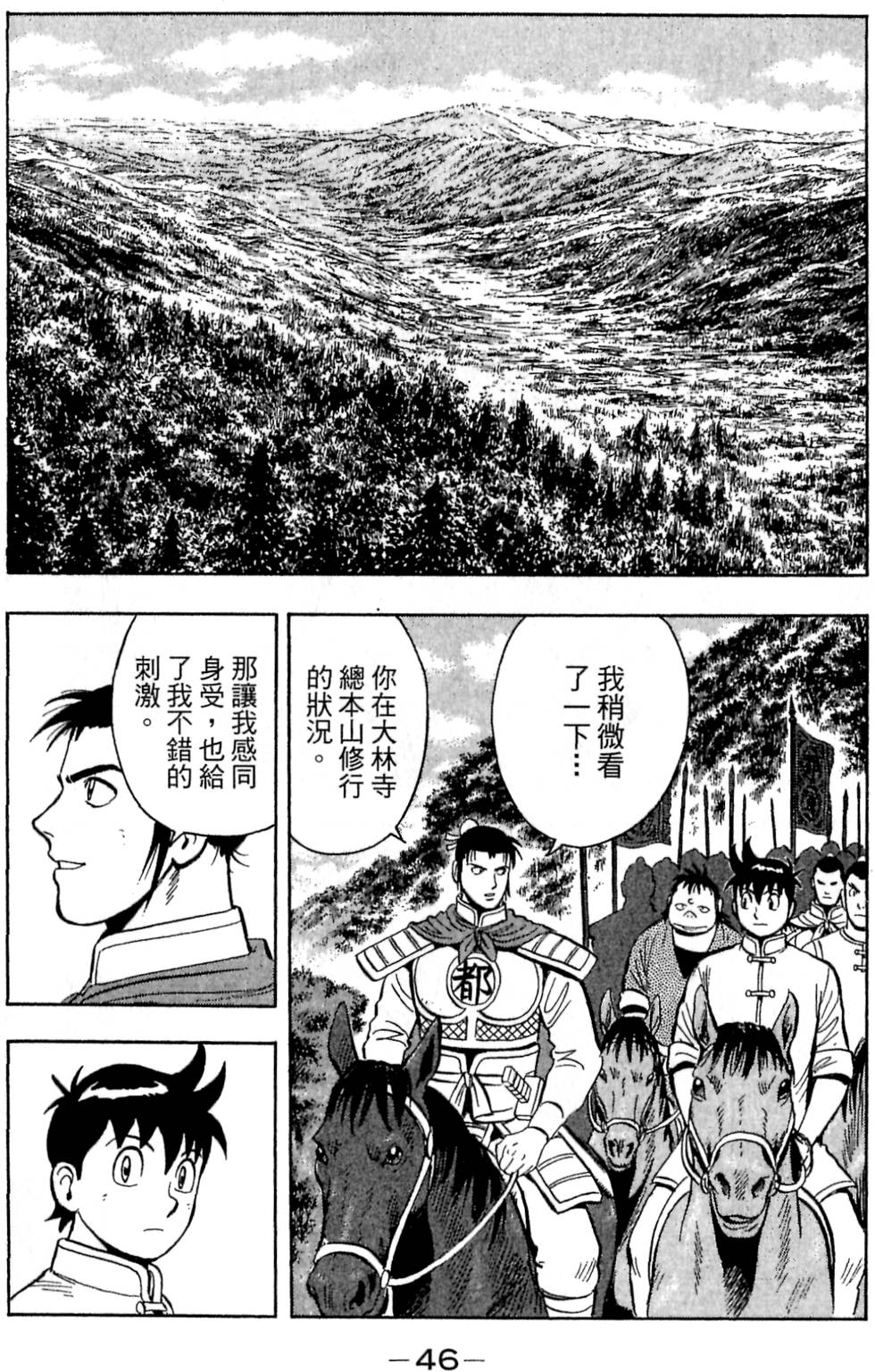 第44页