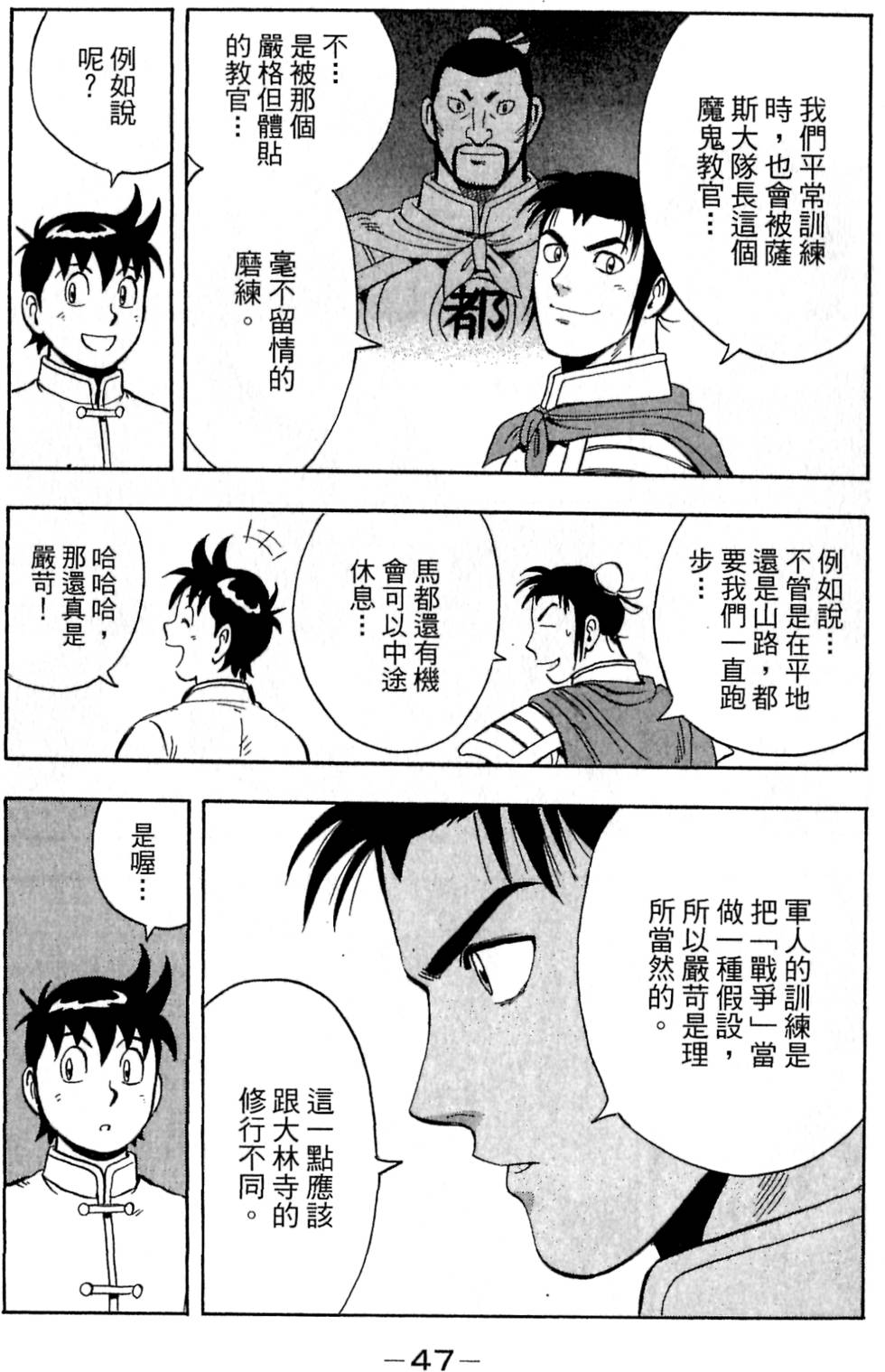 第45页