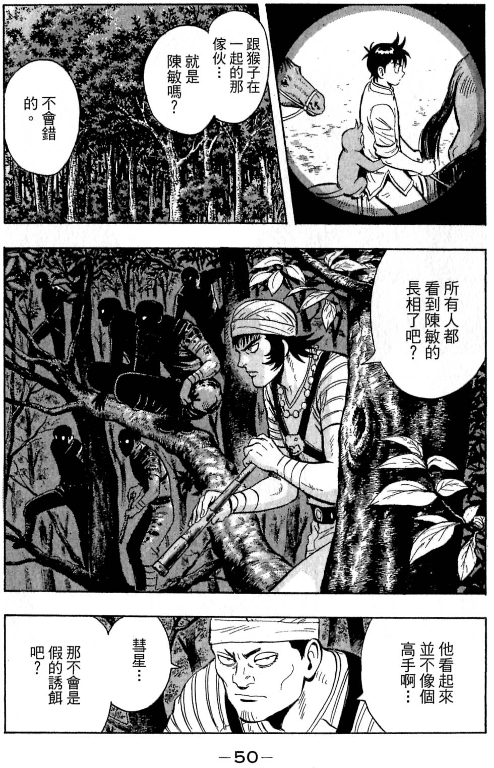 第48页