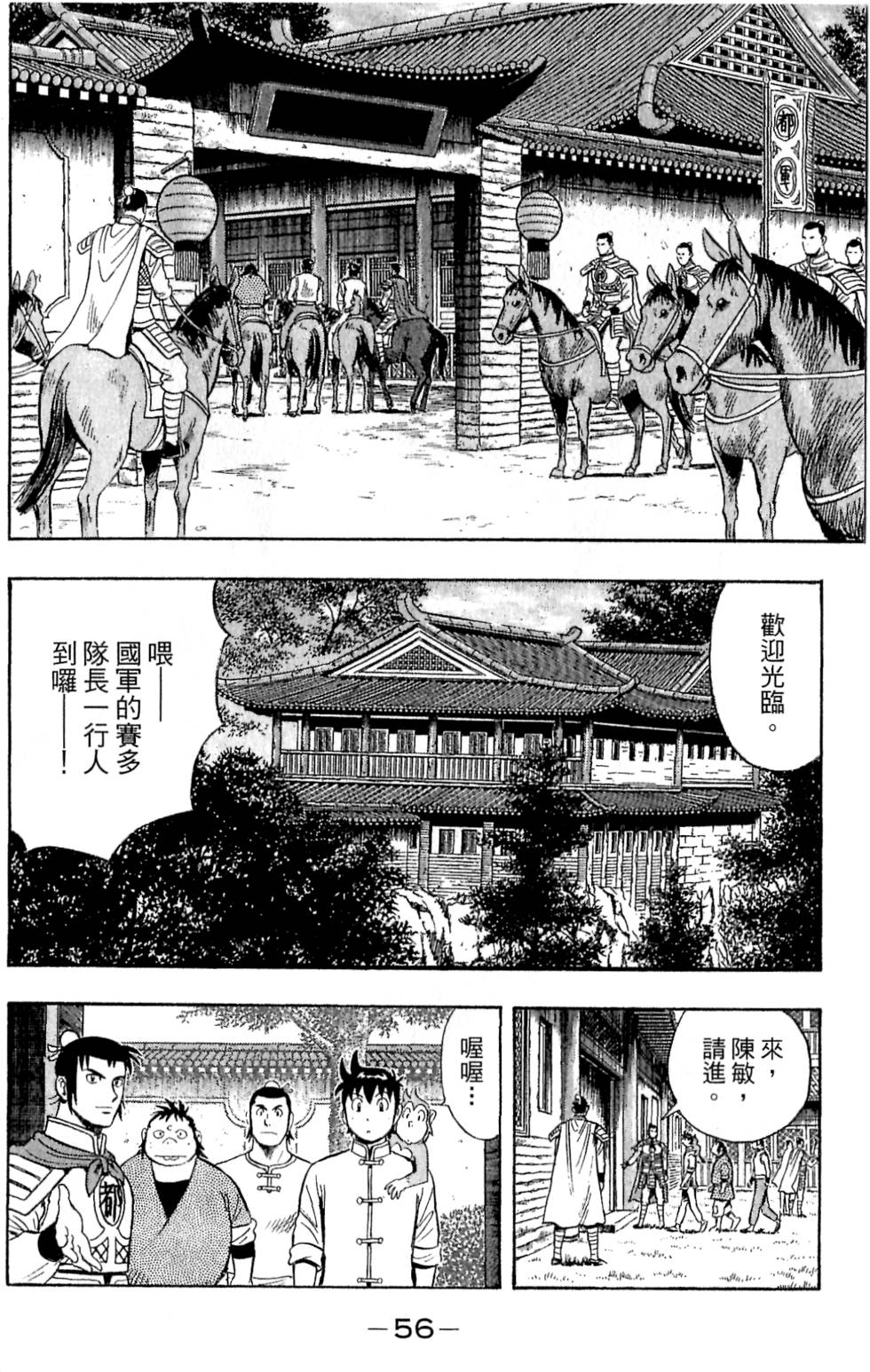 第54页