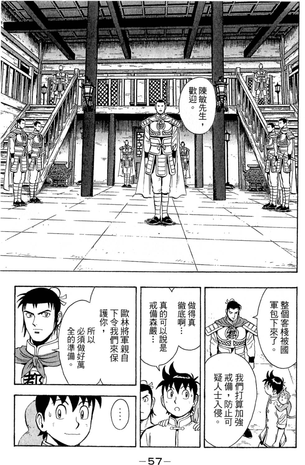 第55页