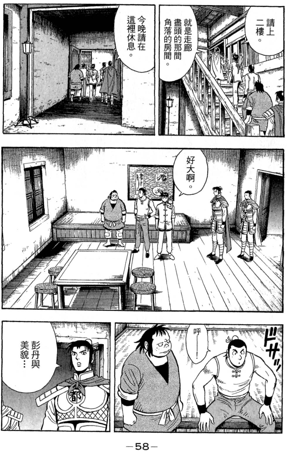第56页