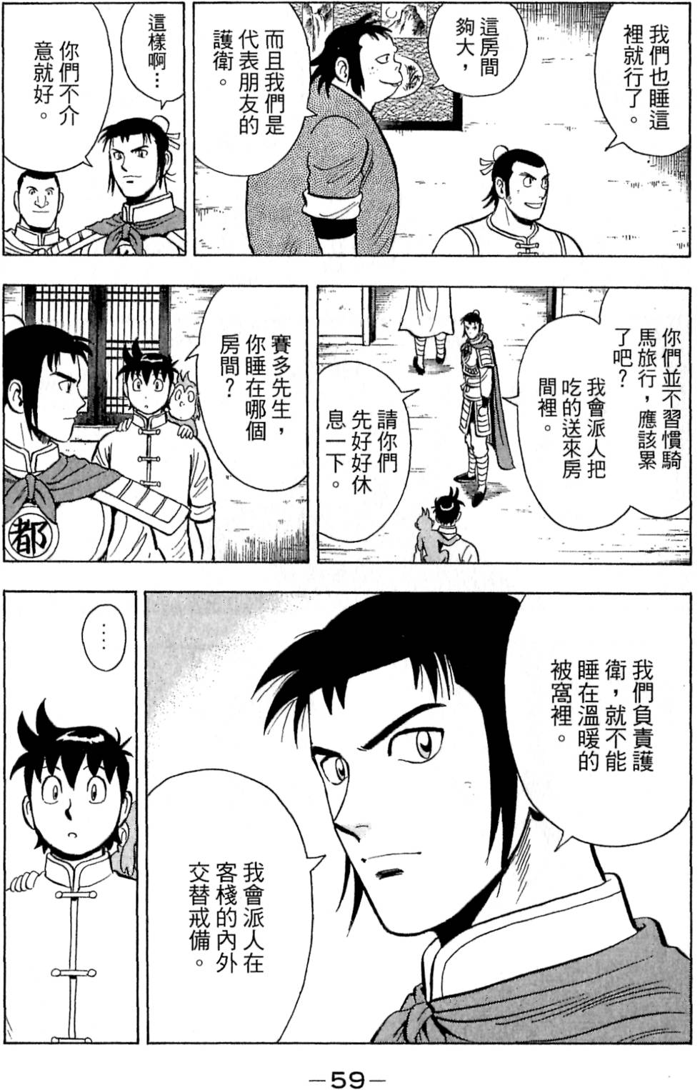 第57页