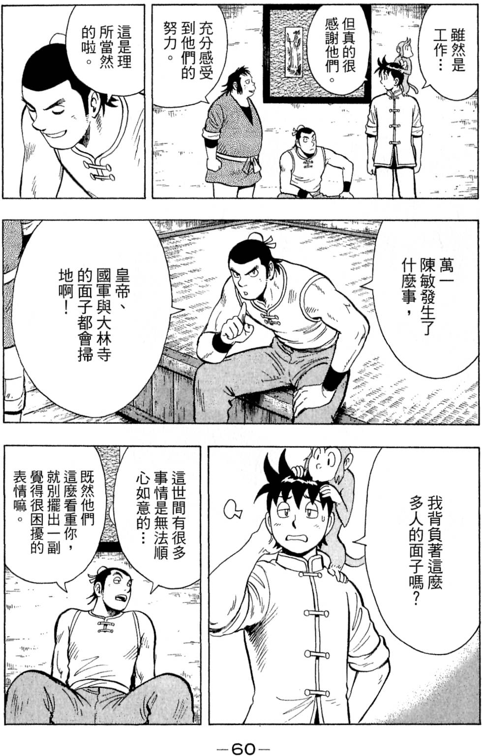 第58页