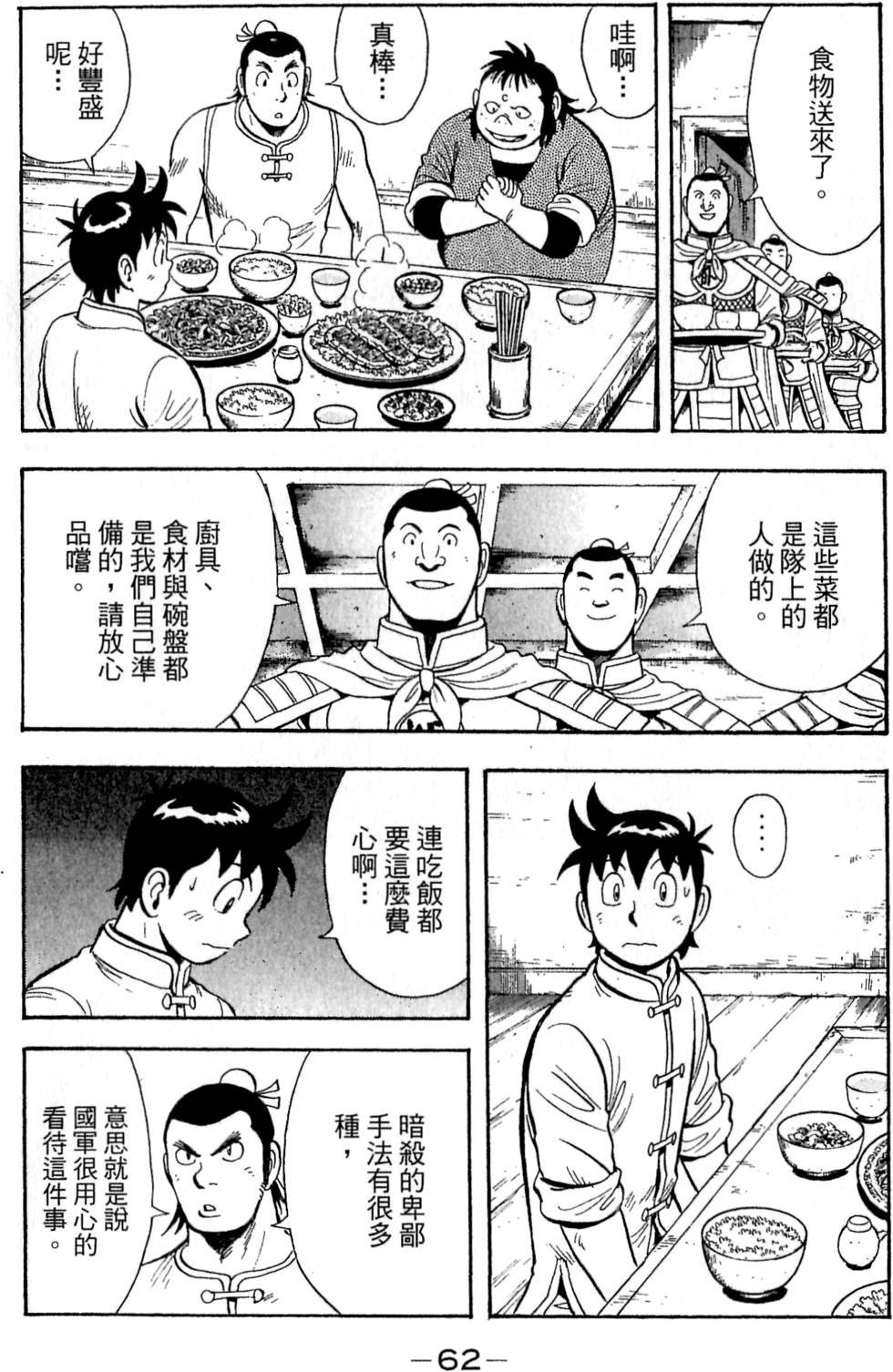 第60页