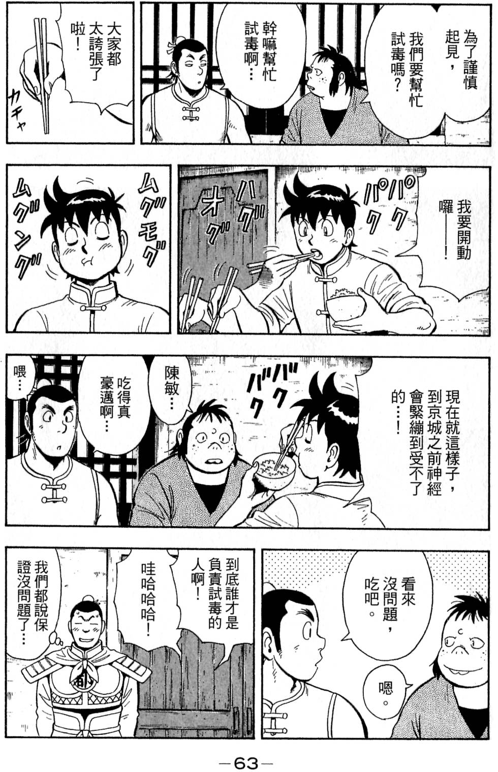 第61页