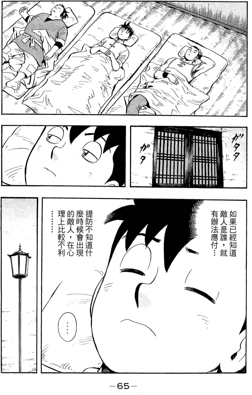 第63页