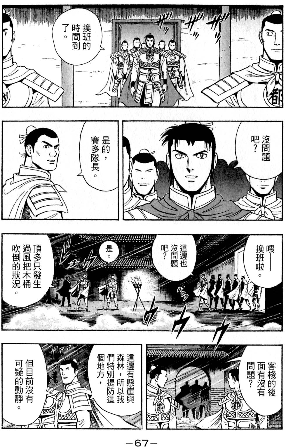 第65页