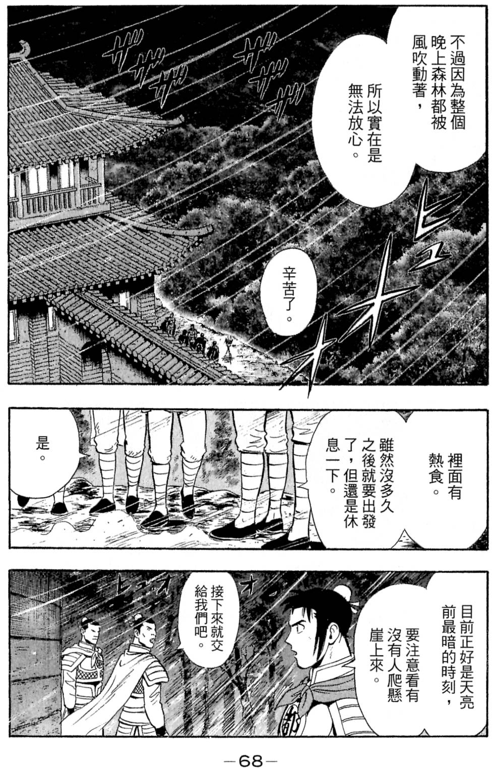 第66页