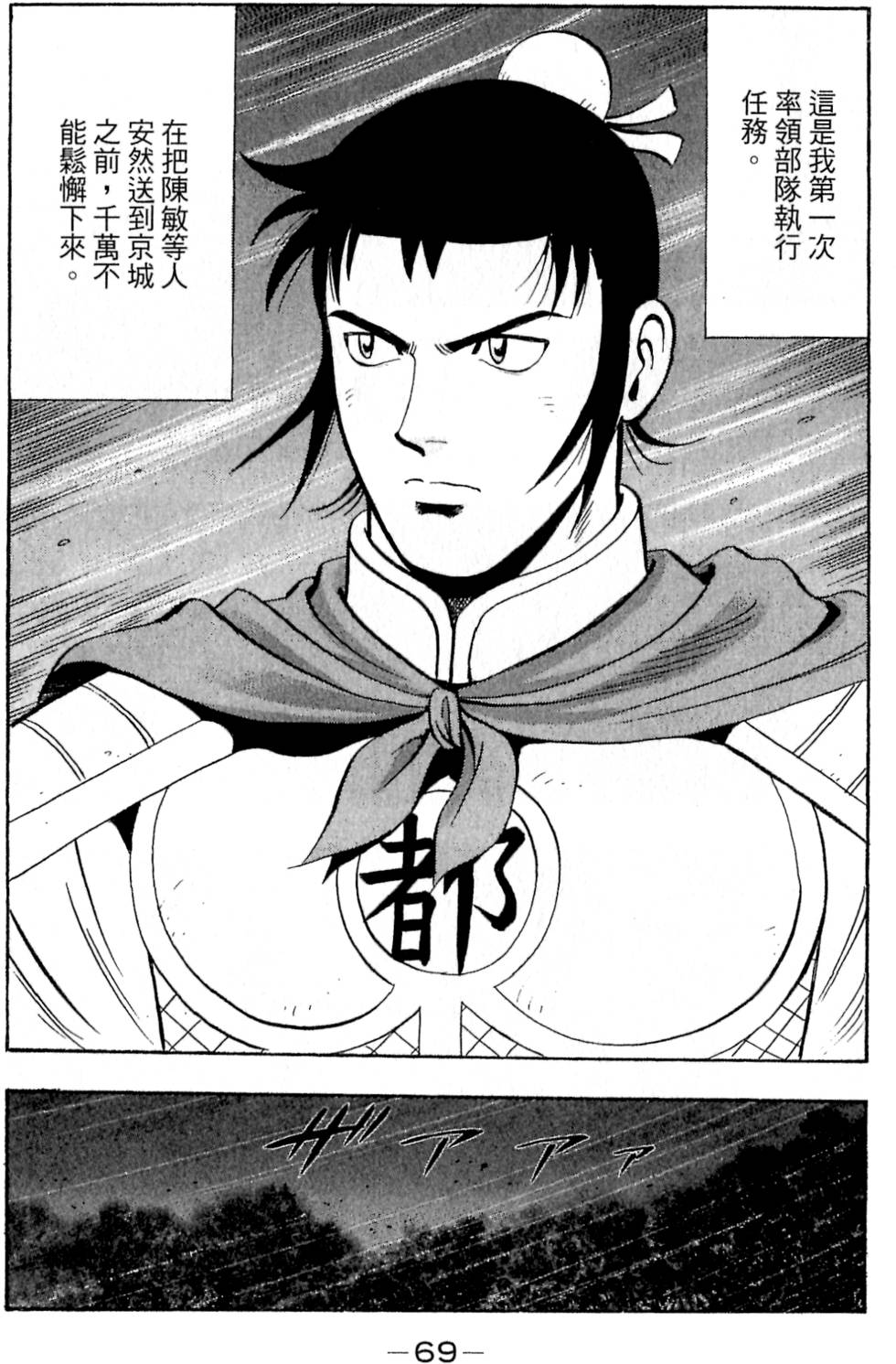第67页