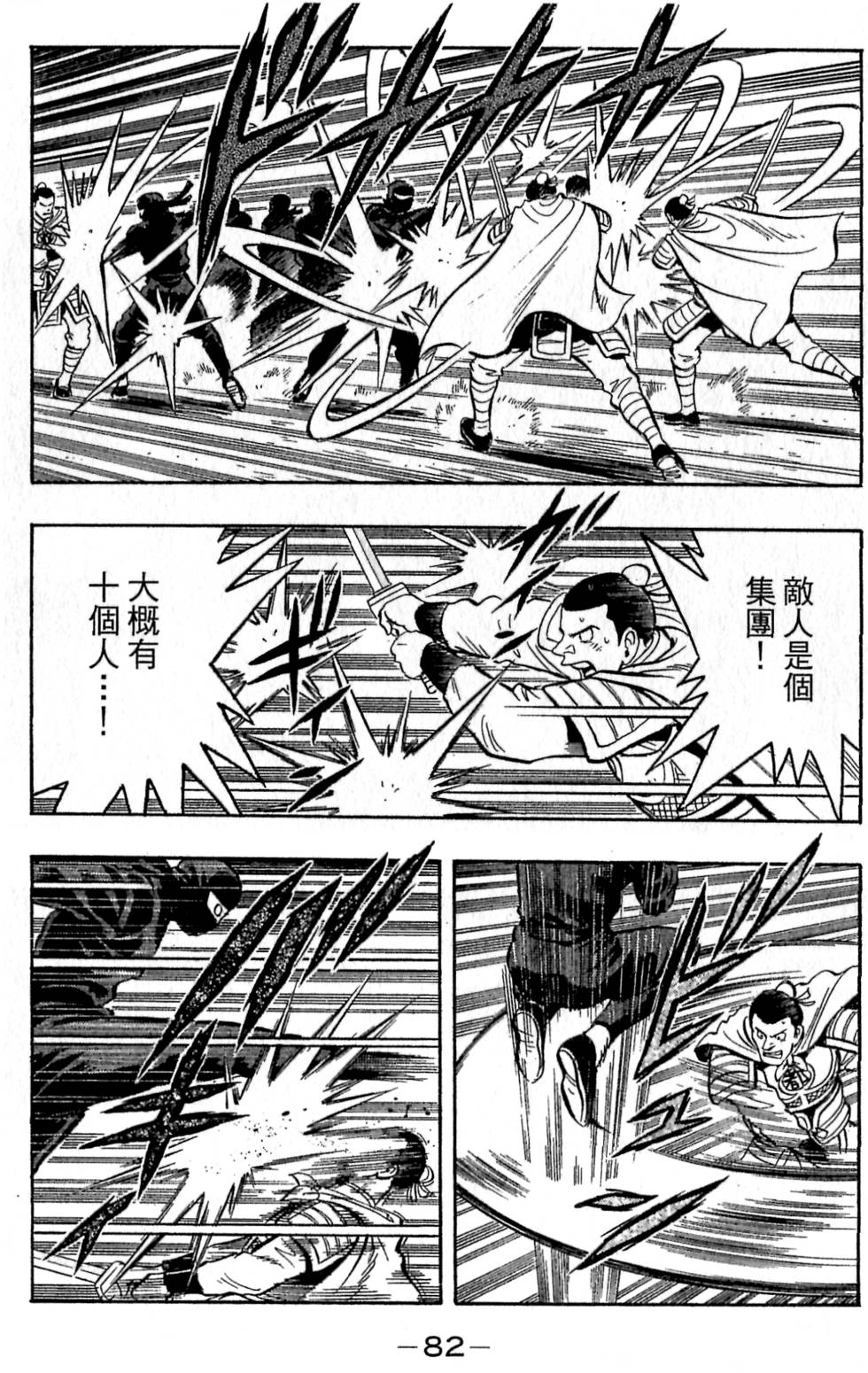 第80页