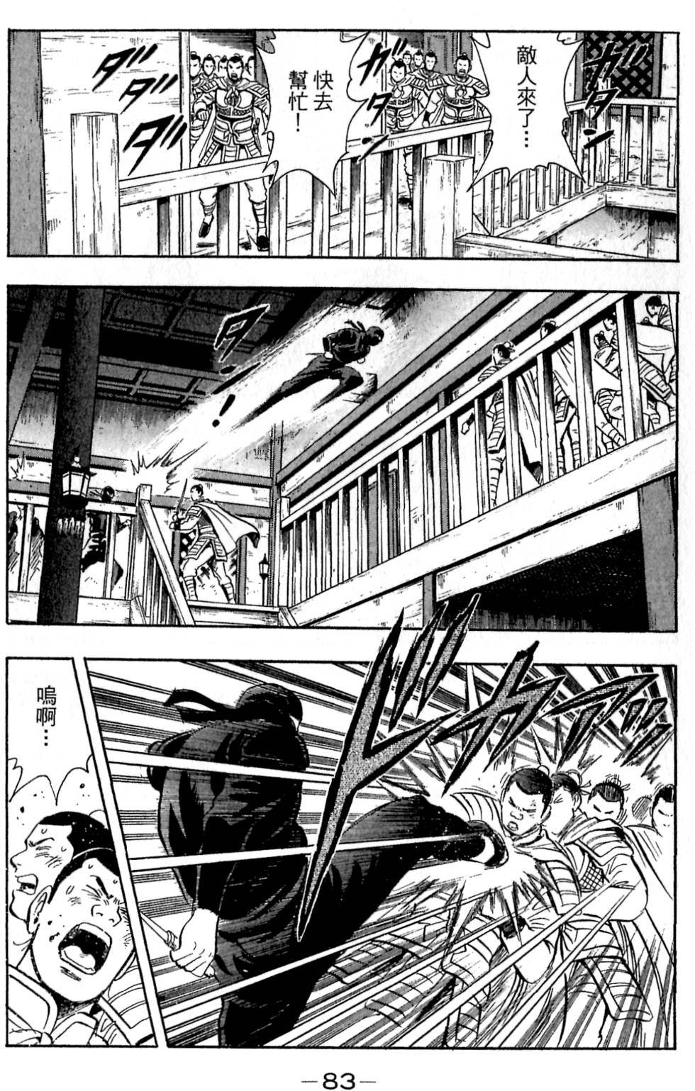 第81页