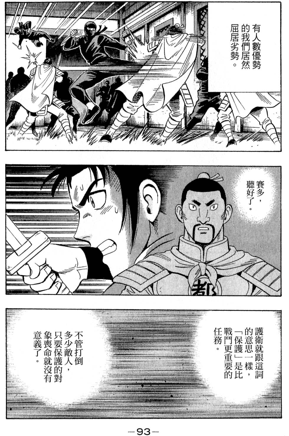 第91页