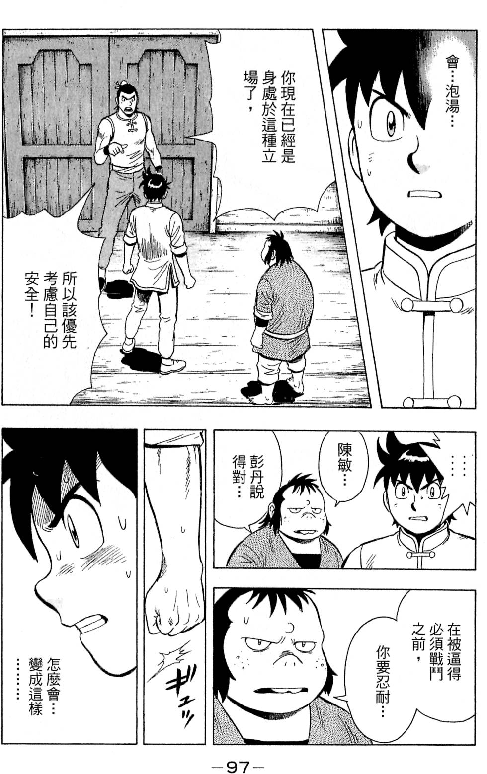 第95页