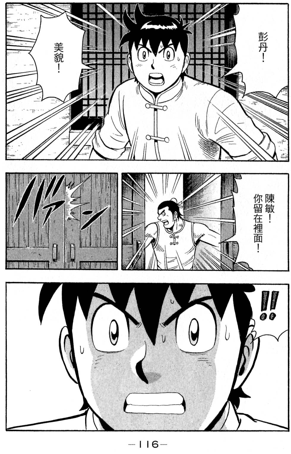 第114页