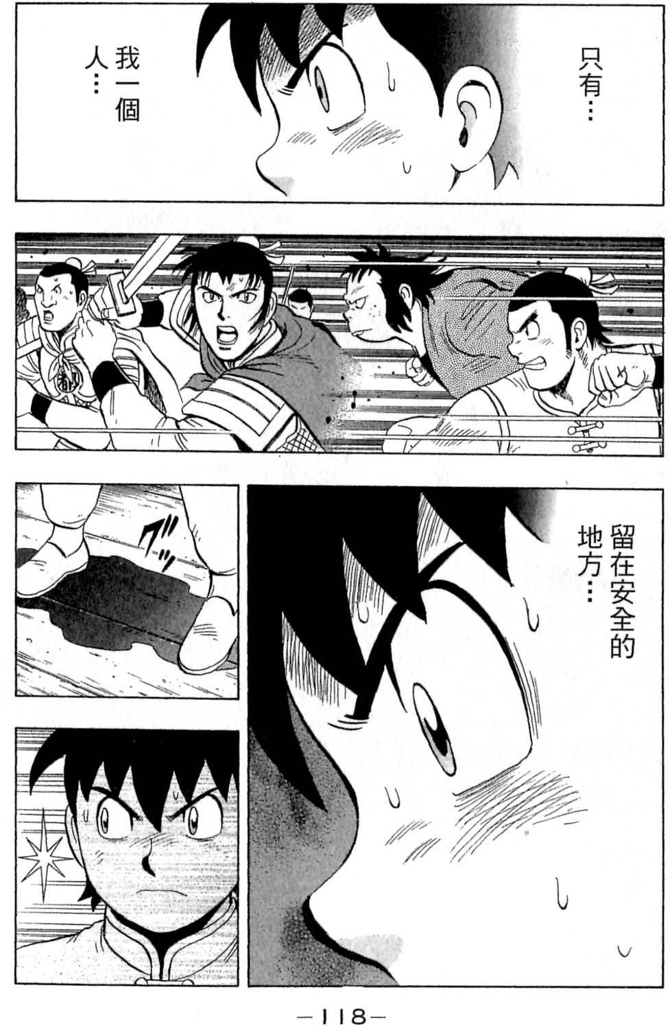 第116页