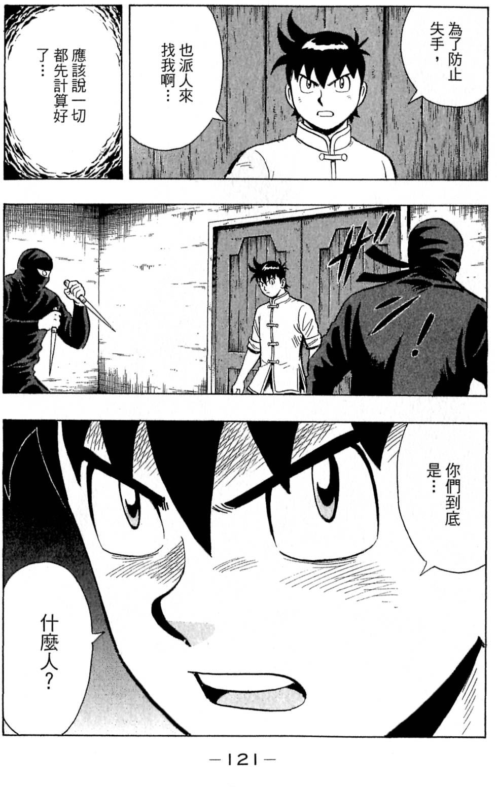 第119页