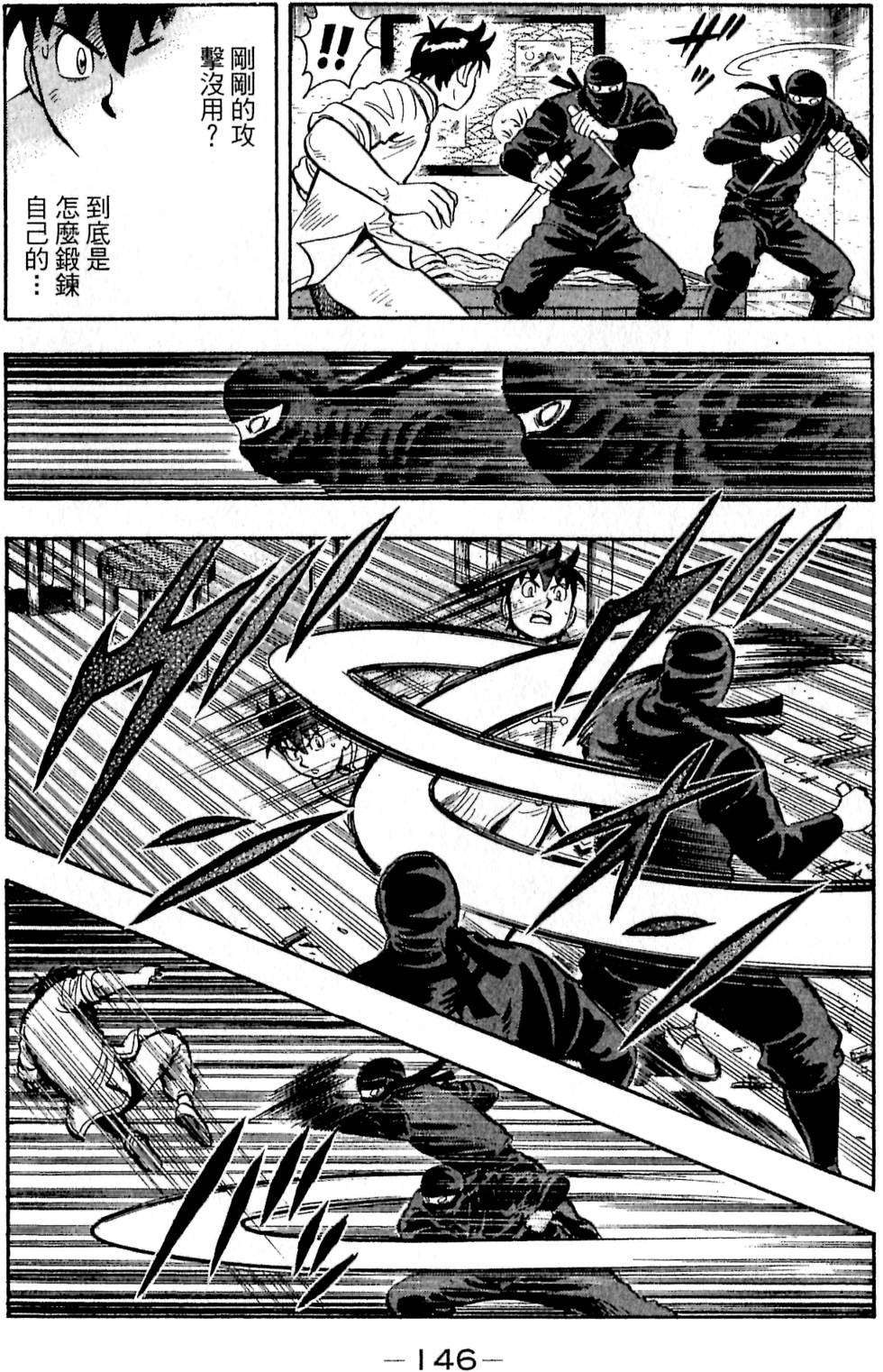 第144页