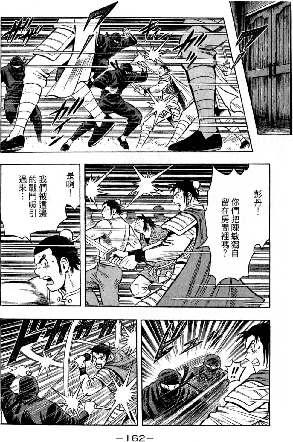 第160页