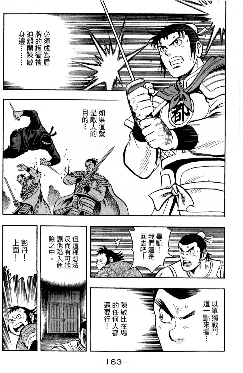 第161页