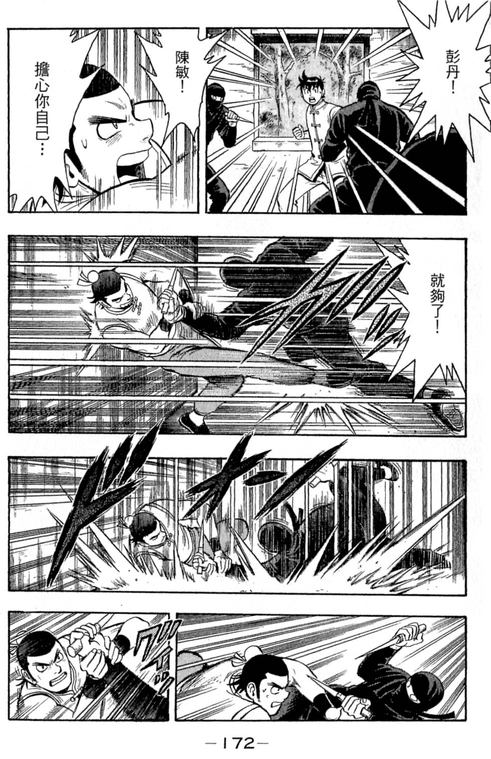 第170页