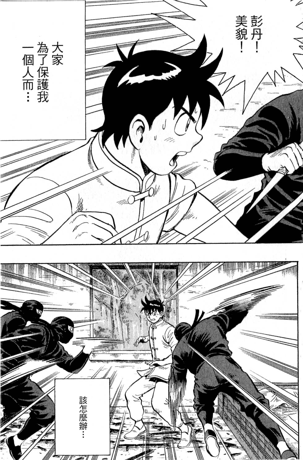 第173页