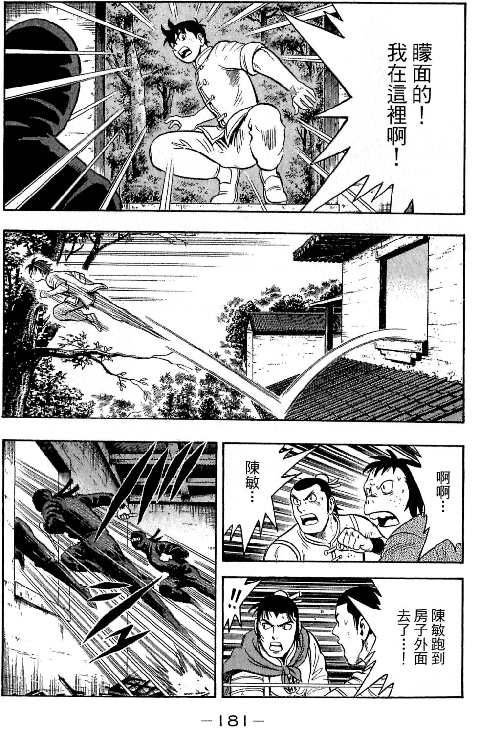 第179页