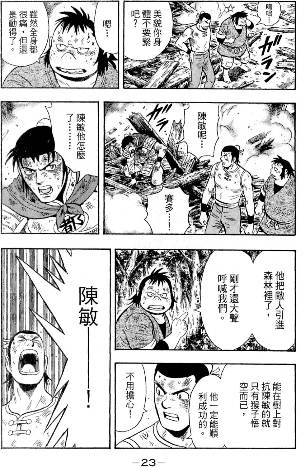 第21页