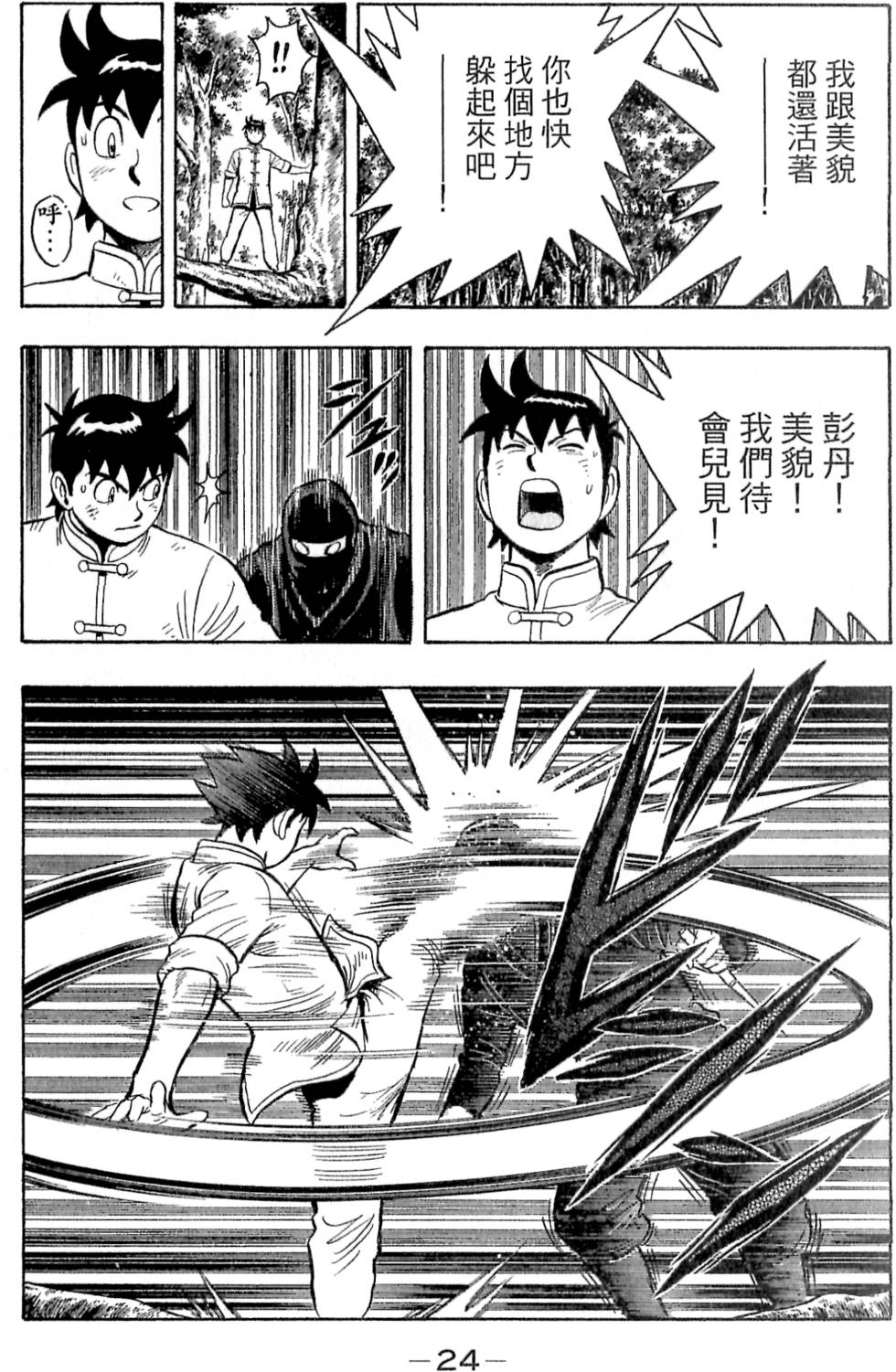 第22页