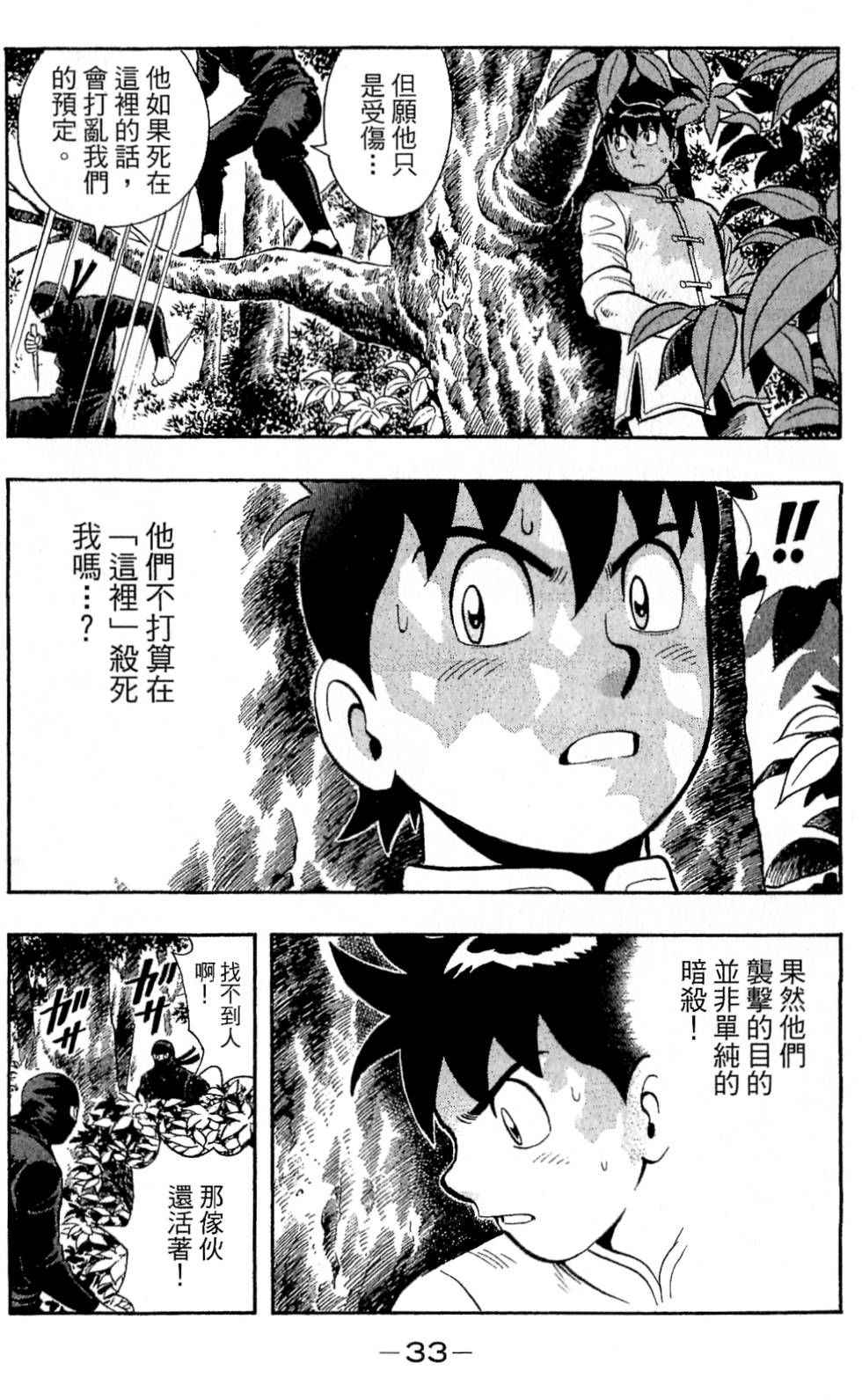 第31页