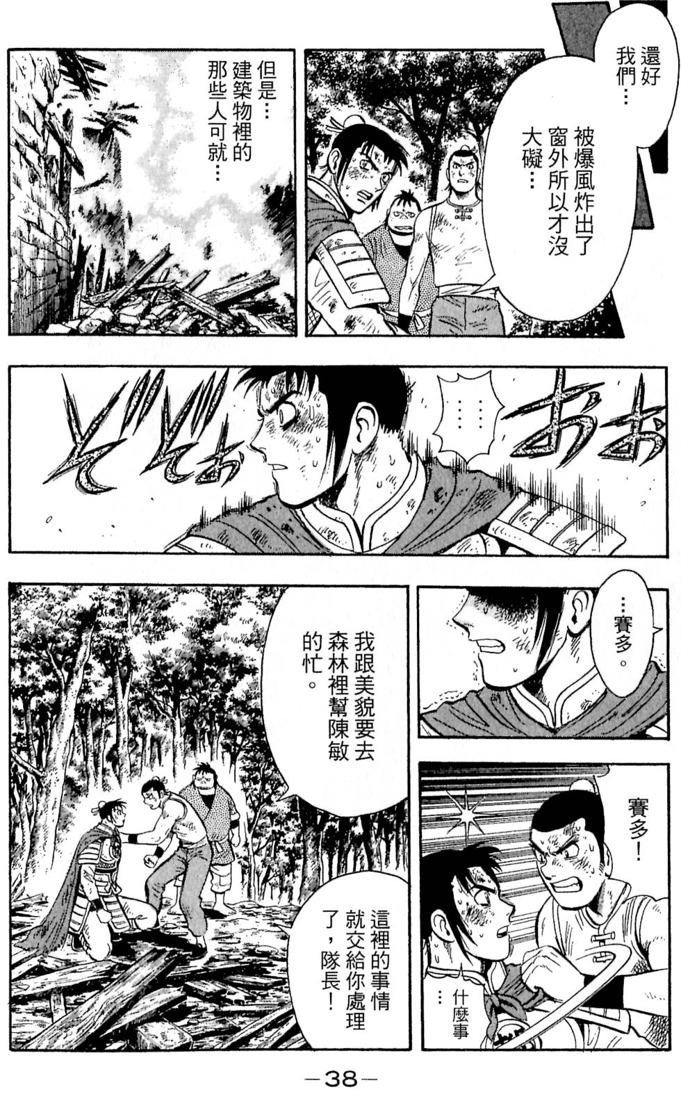 第36页
