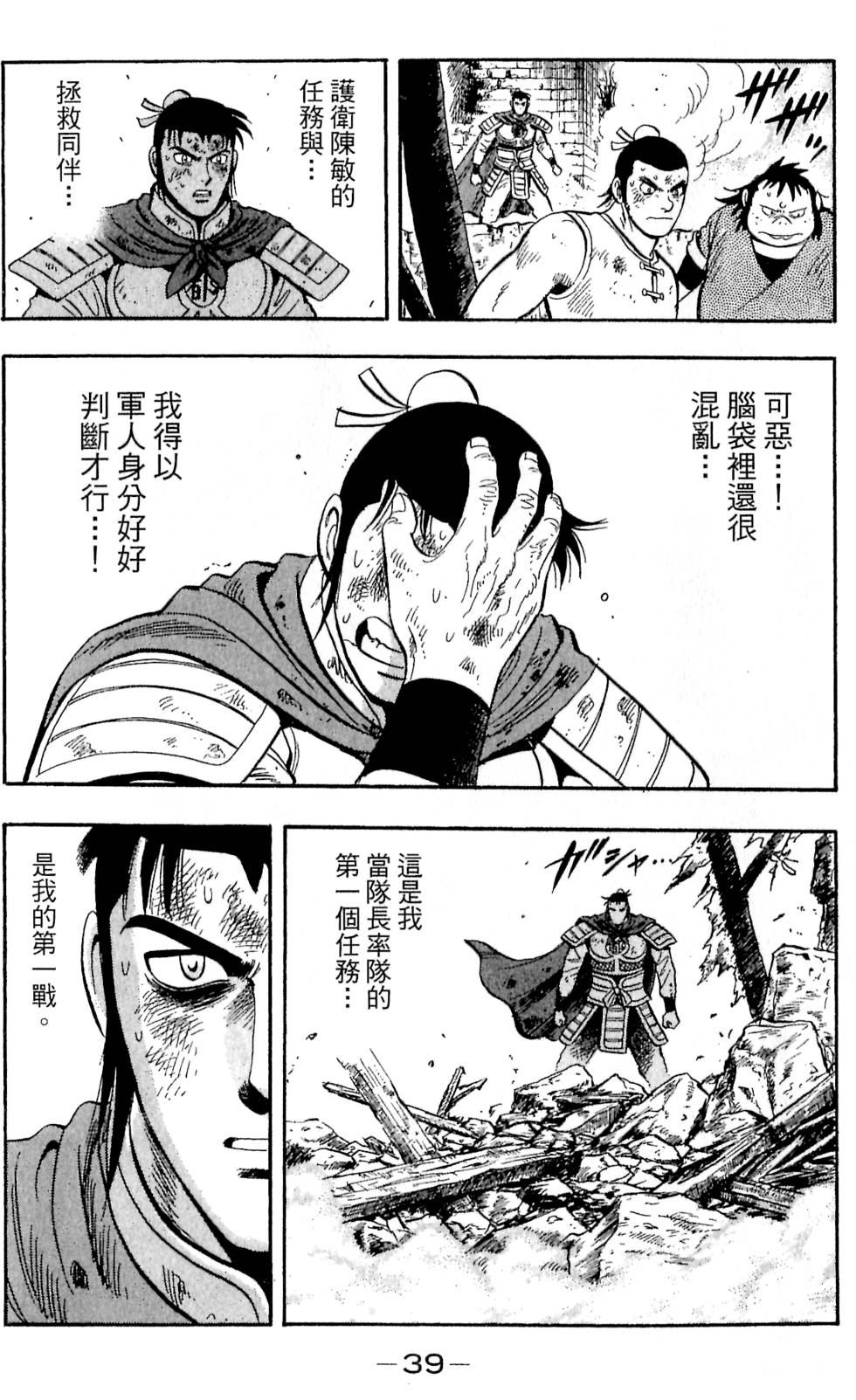 第37页