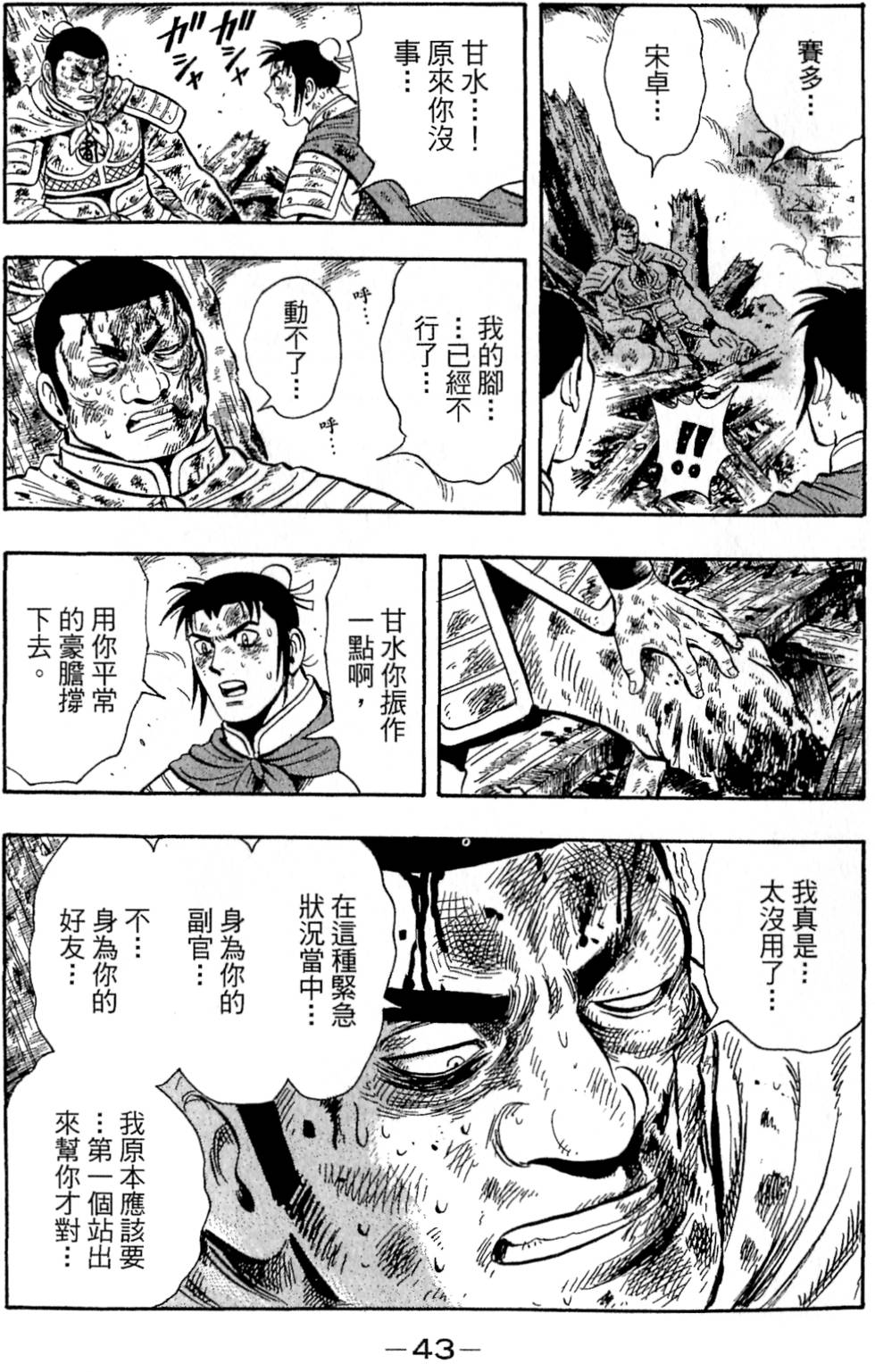 第41页