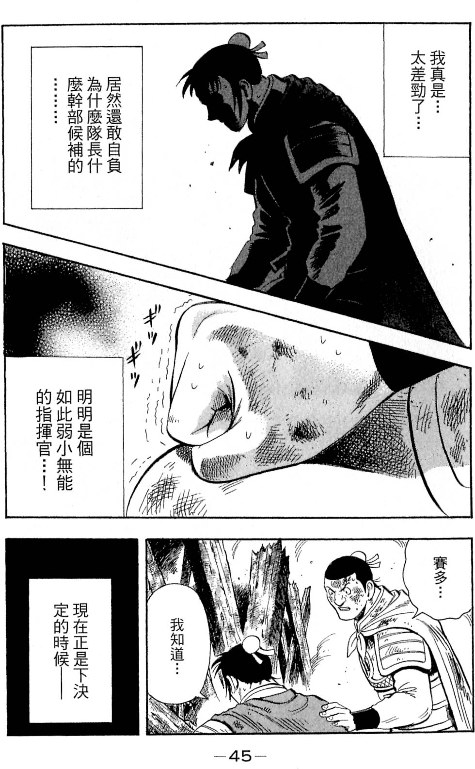 第43页