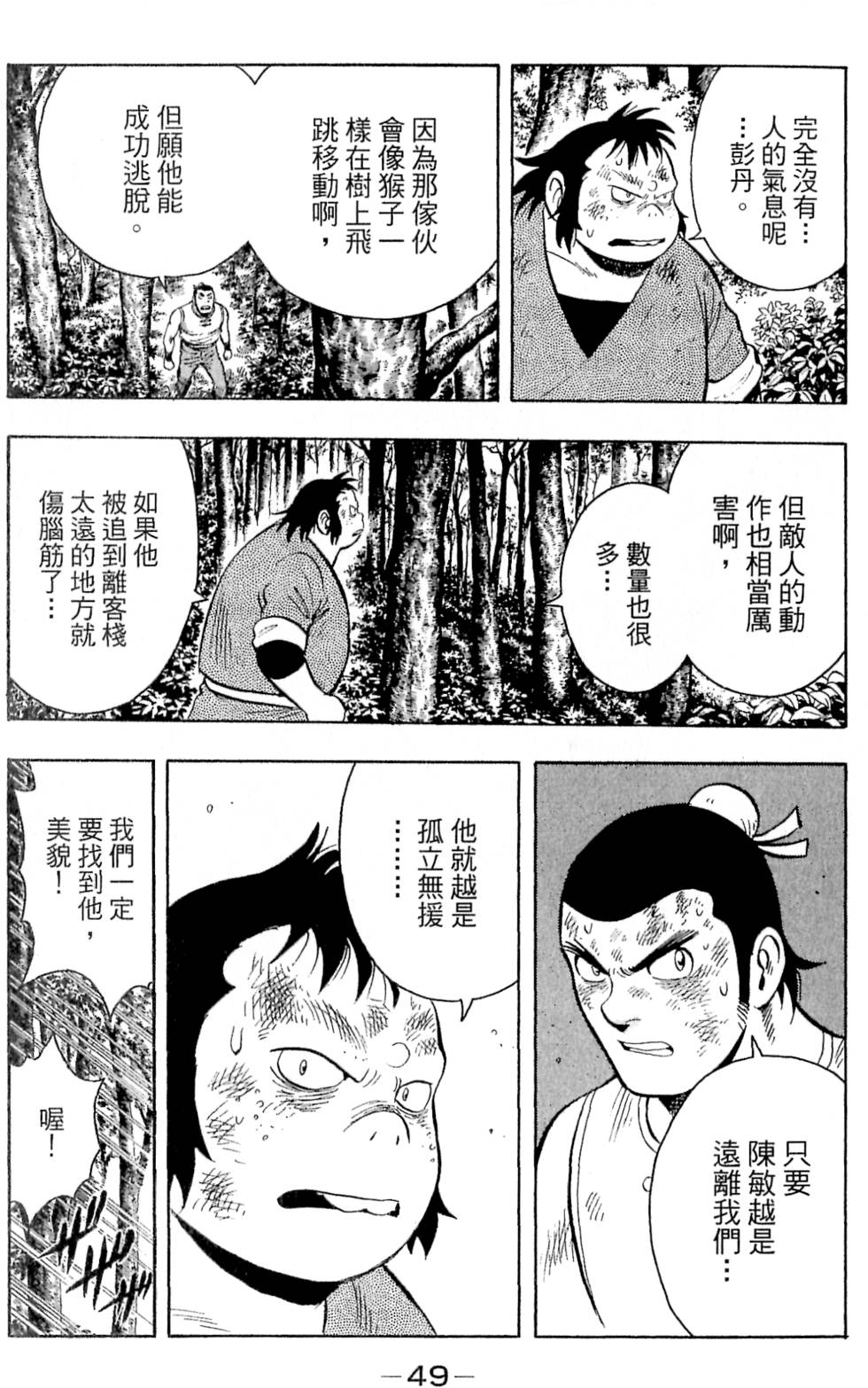 第47页