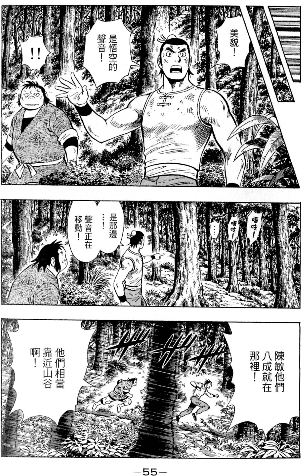 第53页