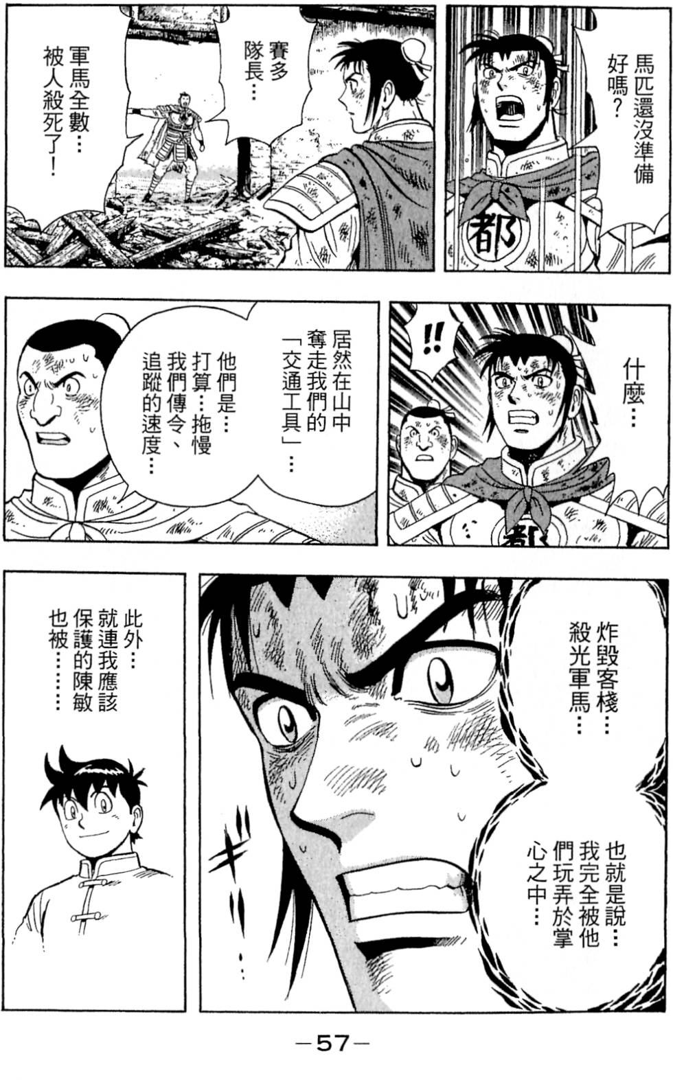 第55页