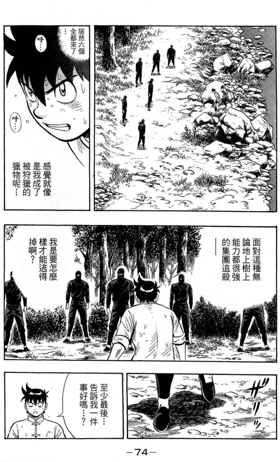 第72页